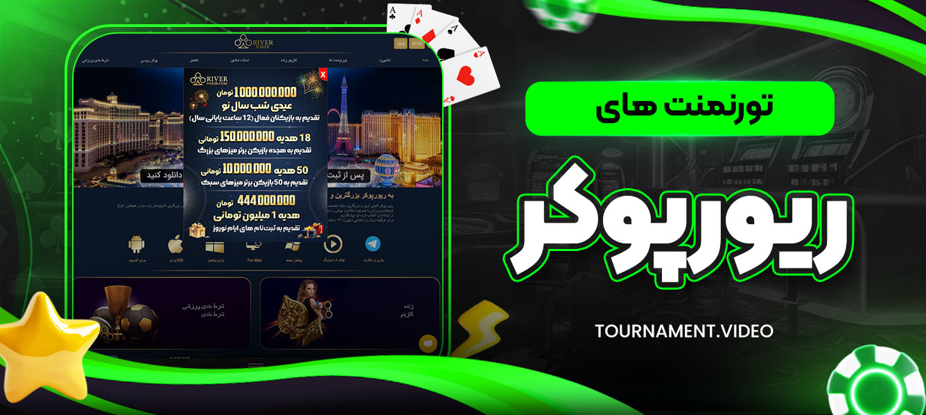 سایت پیش بینی والیبال ایران معتبر