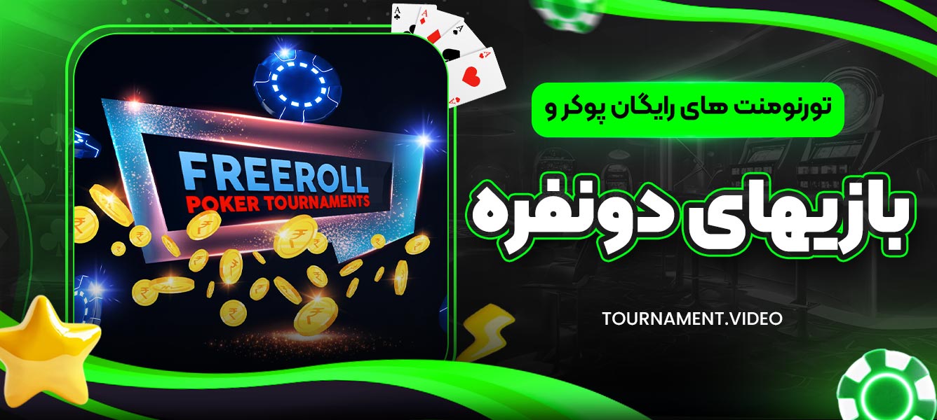 سایت پیش بینی والیبال ایران معتبر